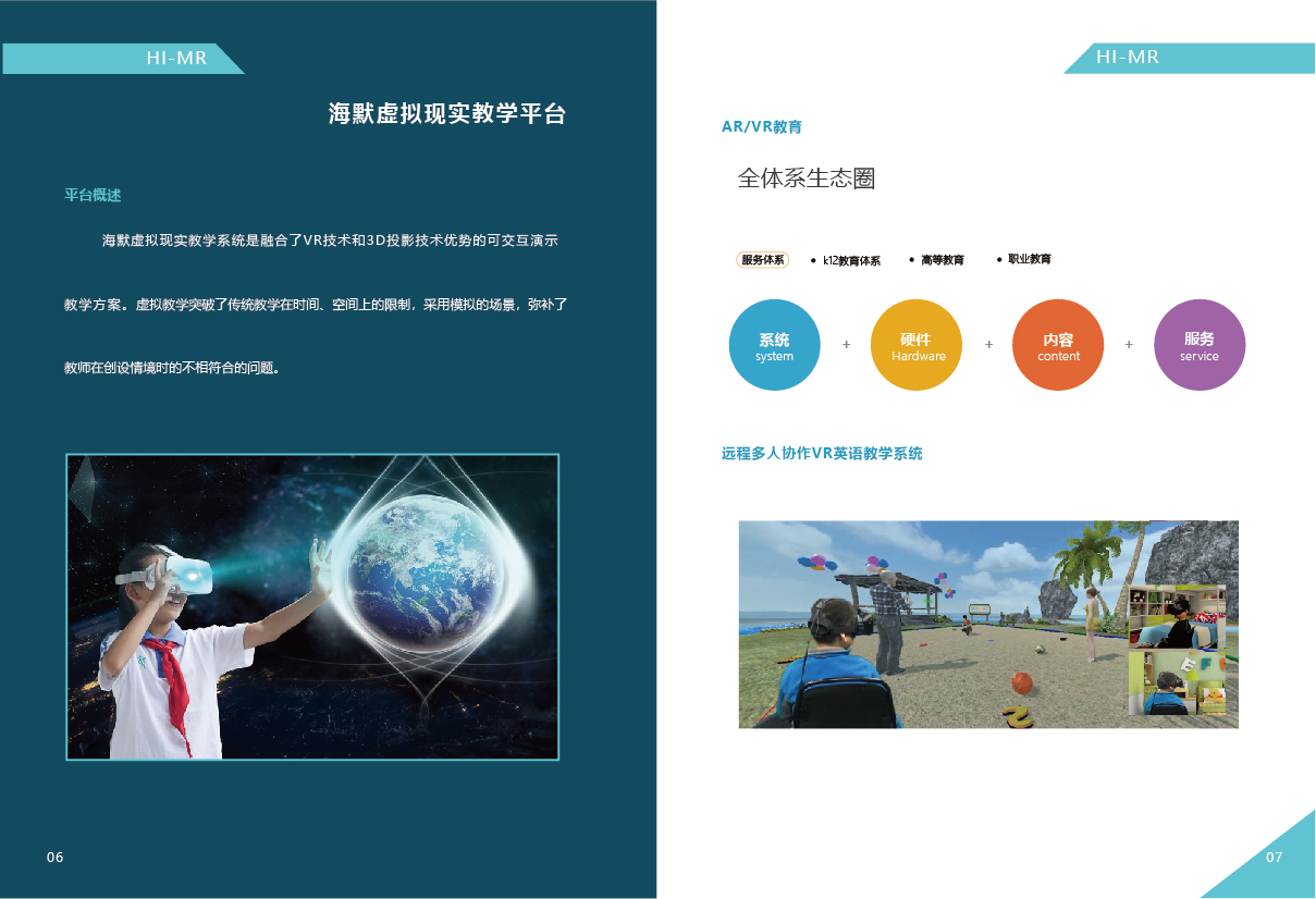 宣传册改5-05